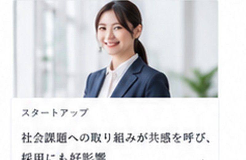 企業広報